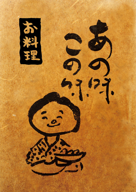 tabete_hyoshi_01.jpg