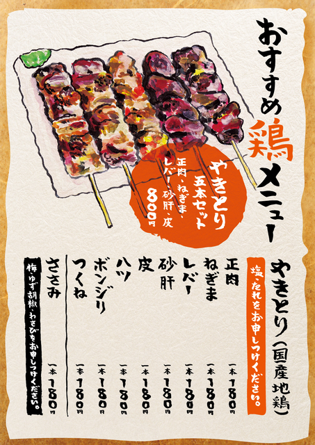 tabete_hyoshi_02.jpg