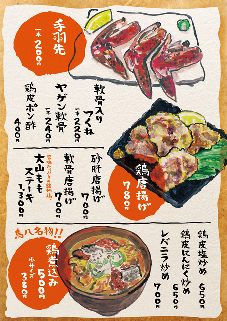 tabete_hyoshi_03.jpg