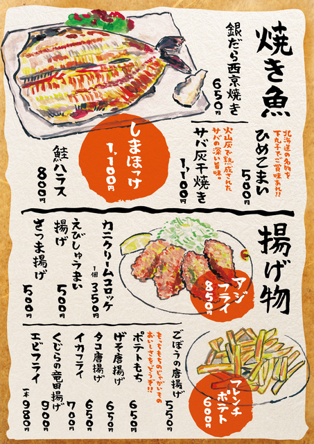 tabete_hyoshi_04.jpg