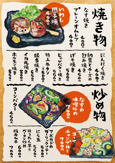 tabete_hyoshi_05.jpg