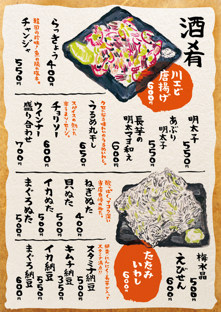 tabete_hyoshi_06.jpg