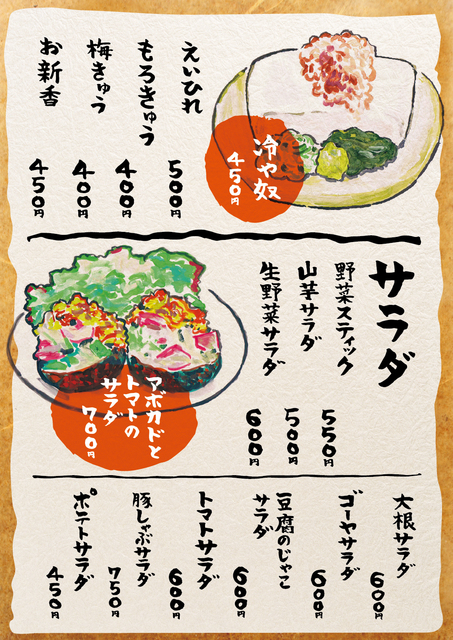 tabete_hyoshi_07.jpg