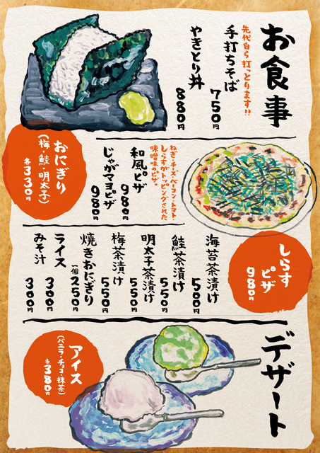 tabete_hyoshi_08.jpg
