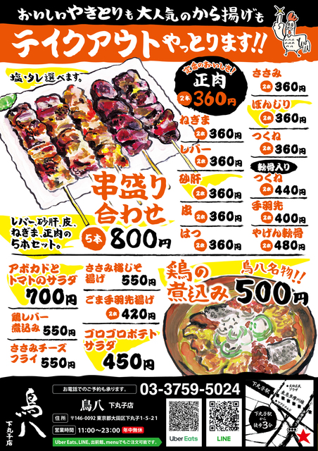 tori_hachi_p4.jpg