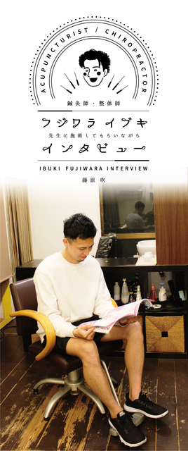 ibuki_interview_83.jpg