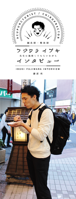 ibuki_interview_188.jpg