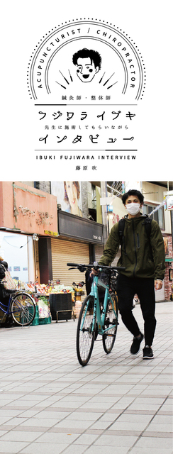 ibuki_interview_190.jpg