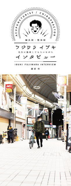ibuki_interview_145.jpg