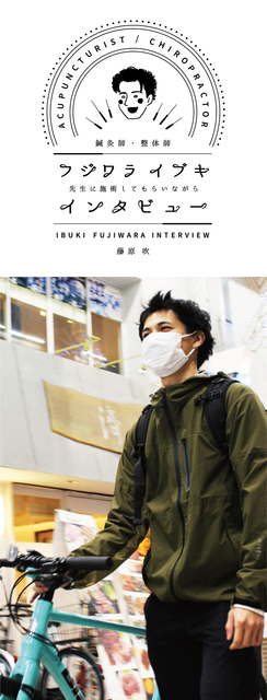 ibuki_interview_149.jpg