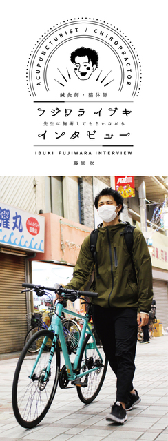 ibuki_interview_152.jpg