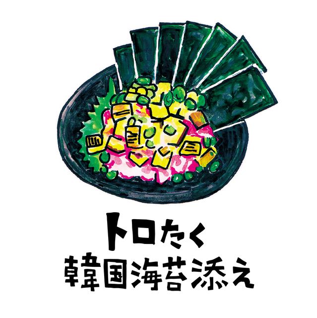 toro_taku.jpg