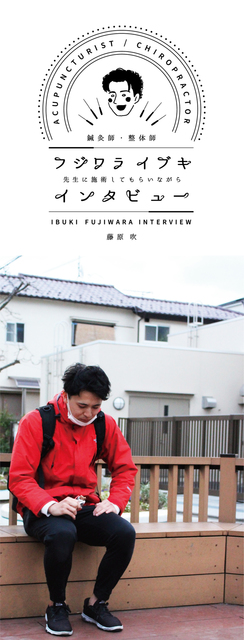ibuki_interview_192.jpg