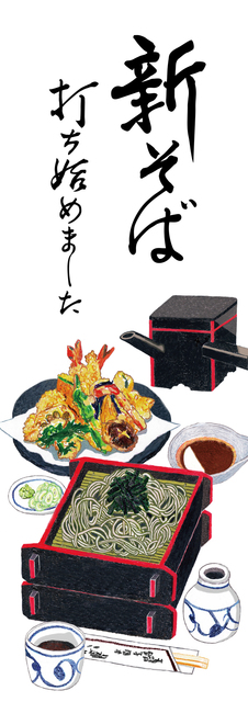 sin_soba_tan_a2_210_594.jpg