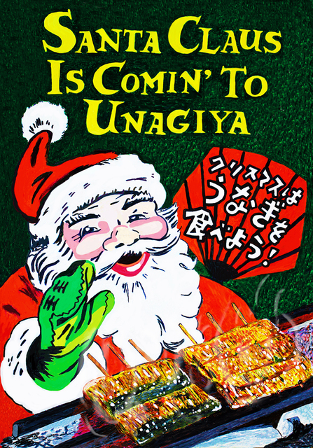 santa_unagi_20221224.jpg