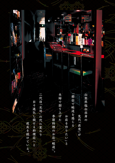 aze_drink_menu_01.jpg