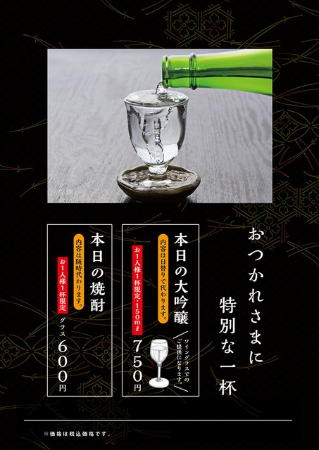 aze_drink_menu_02.jpg