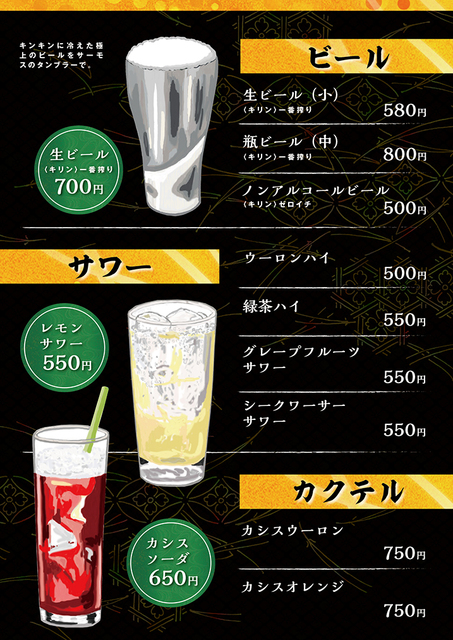 aze_drink_menu_04.jpg