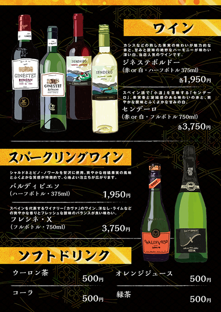 aze_drink_menu_05.jpg