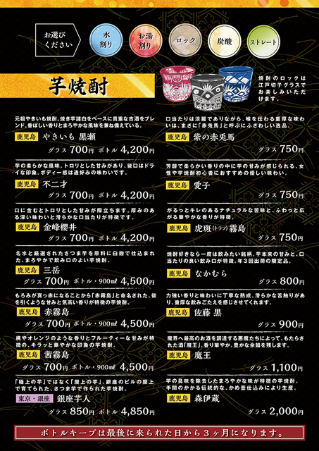 aze_drink_menu_06.jpg