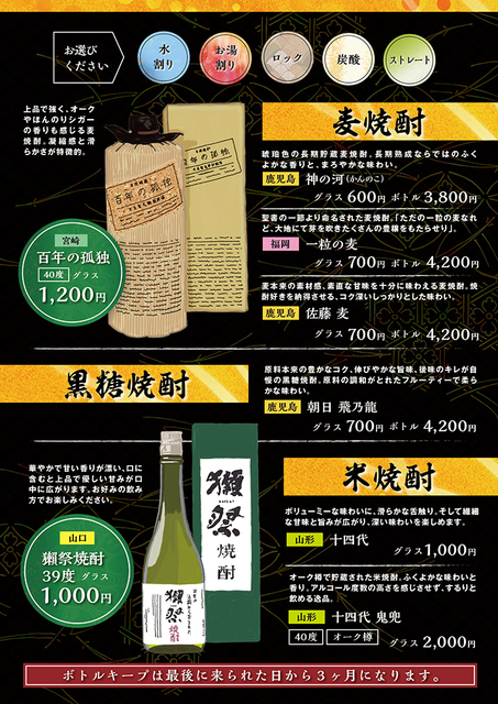 aze_drink_menu_07.jpg