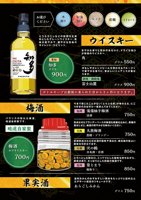 aze_drink_menu_08.jpg