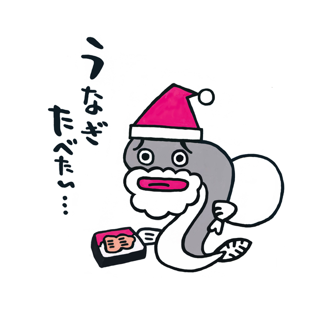 2023_hirake_unagi_kun_24.jpg