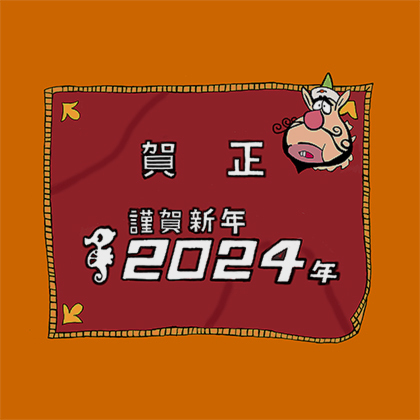20240103_2.jpg