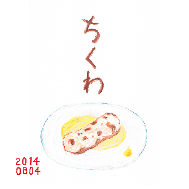 10年前の絵を直す: つれづれしつじ