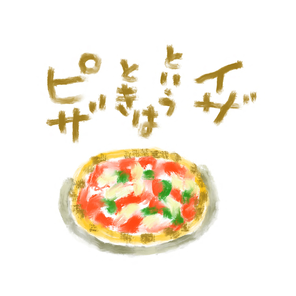 piz のコピー2.jpg